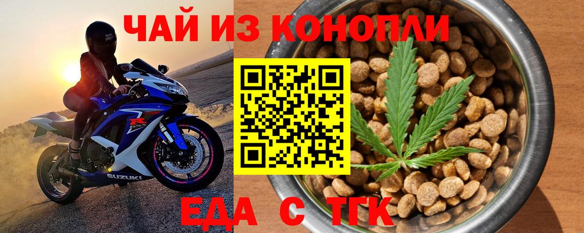 Новосибирск  Canna-Cookies конопля  Вход с VPN 