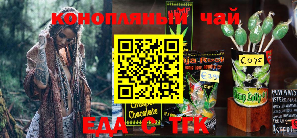 Печенье с ТГК конопля Новосибирск