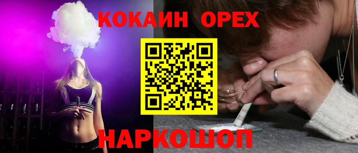 КОКАИН 99% Новосибирск
