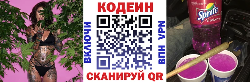 OMG зеркало  Новосибирск  Кодеиновый сироп Lean Purple Drank  как найти закладки 