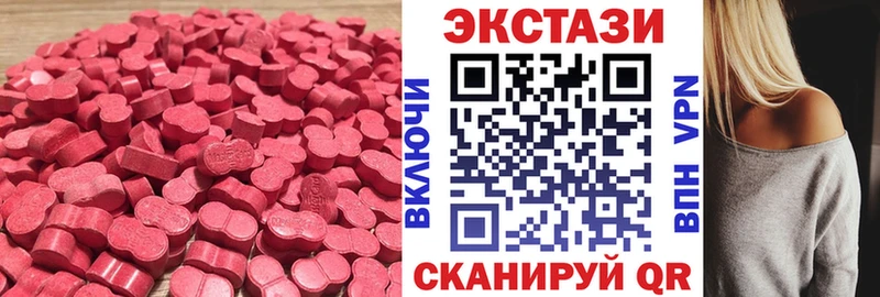 закладка  Новосибирск  MEGA зеркало  ЭКСТАЗИ 250 мг 