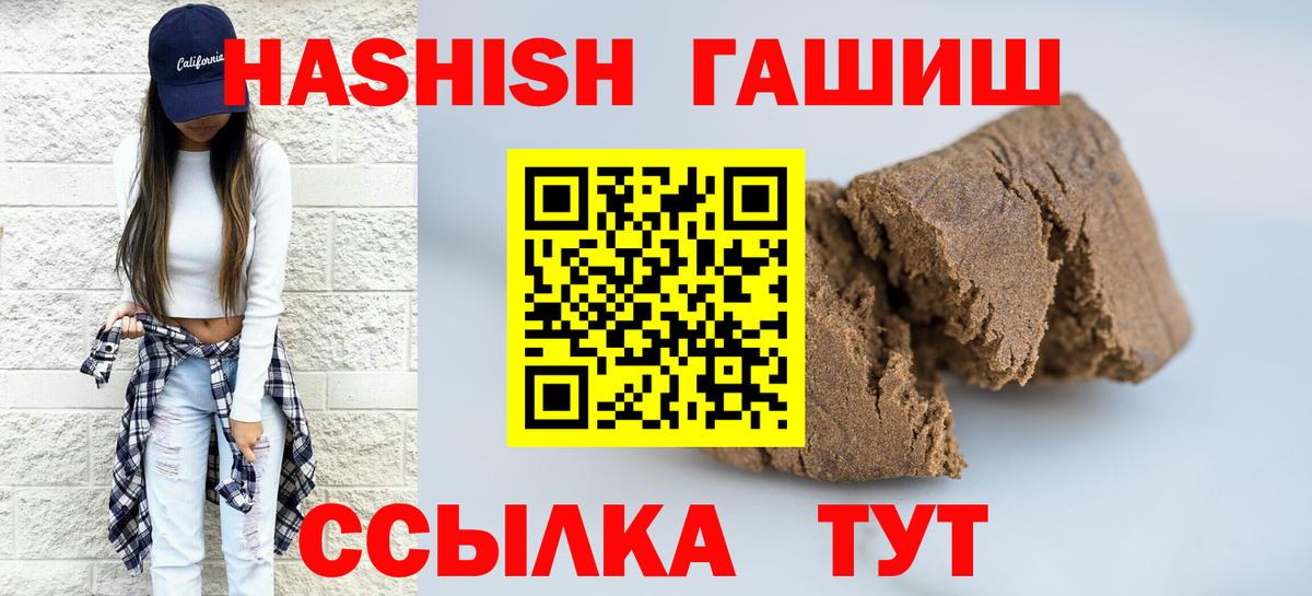ГАШИШ хэш  ГАШИШ ice o lator  Вход с VPN  Гашиш  наркота  Новосибирск 