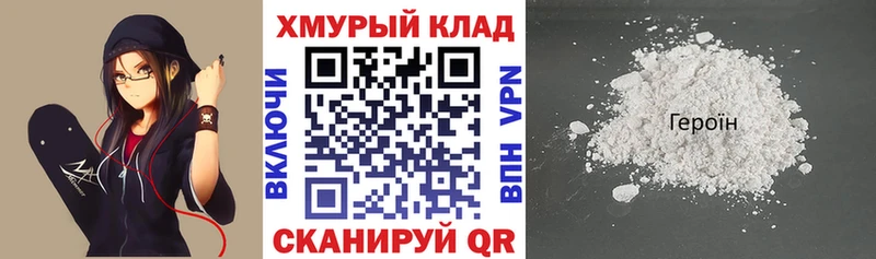 купить  сайты  Новосибирск  мориарти наркотические препараты  ГЕРОИН герыч 