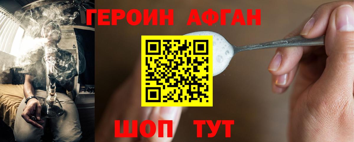 Героин гречка  Вход с VPN  Новосибирск 