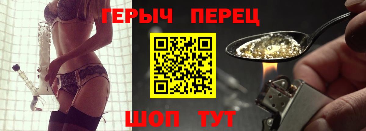 Героин хмурый Новосибирск
