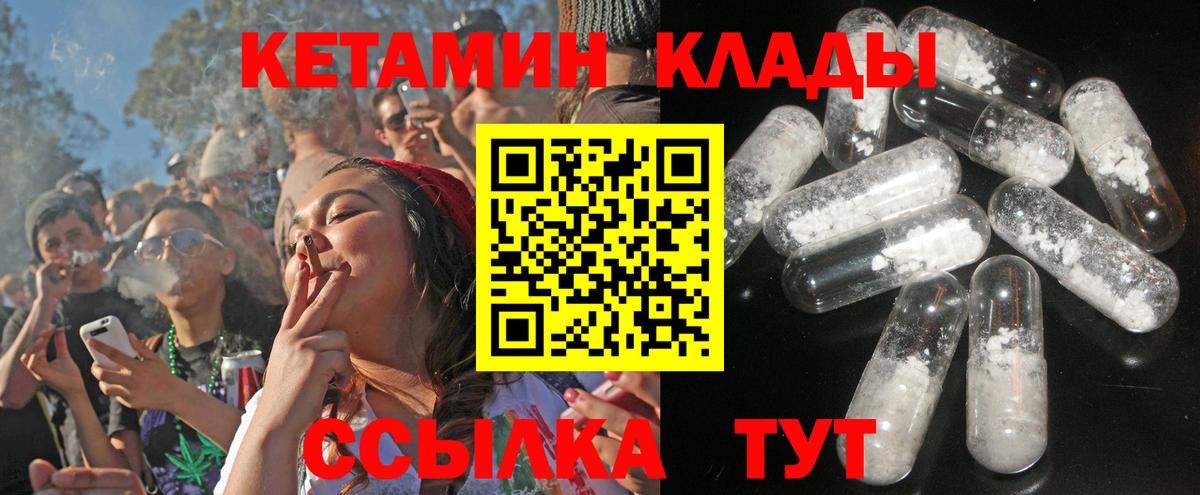 КЕТАМИН VHQ Новосибирск