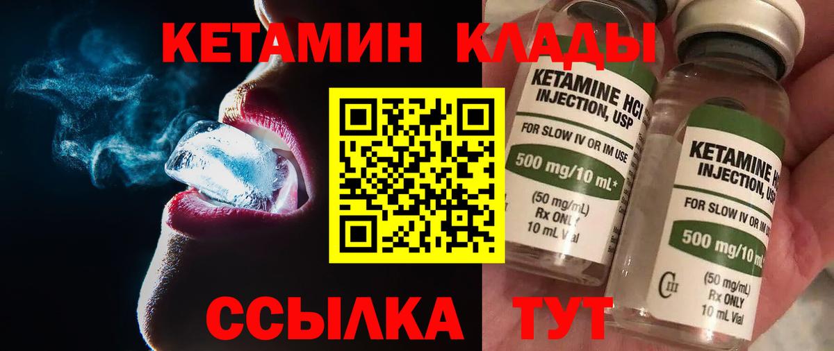 Новосибирск  Кетамин VHQ  КЕТАМИН VHQ  Вход с VPN 