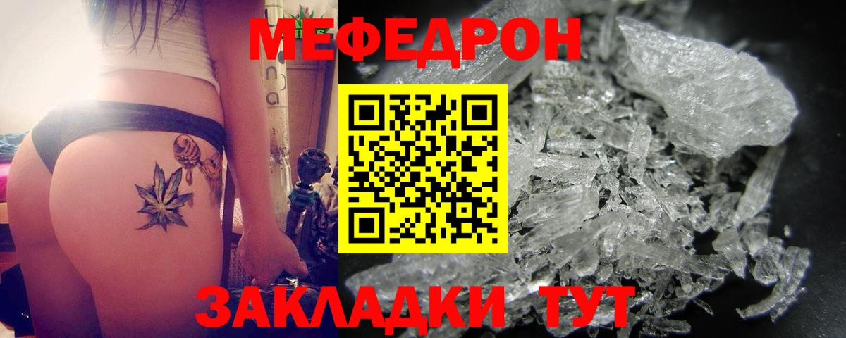 hydra ССЫЛКА  цена наркотик  МЯУ-МЯУ VHQ  Меф  Вход с VPN  МЕФ мука  Новосибирск 
