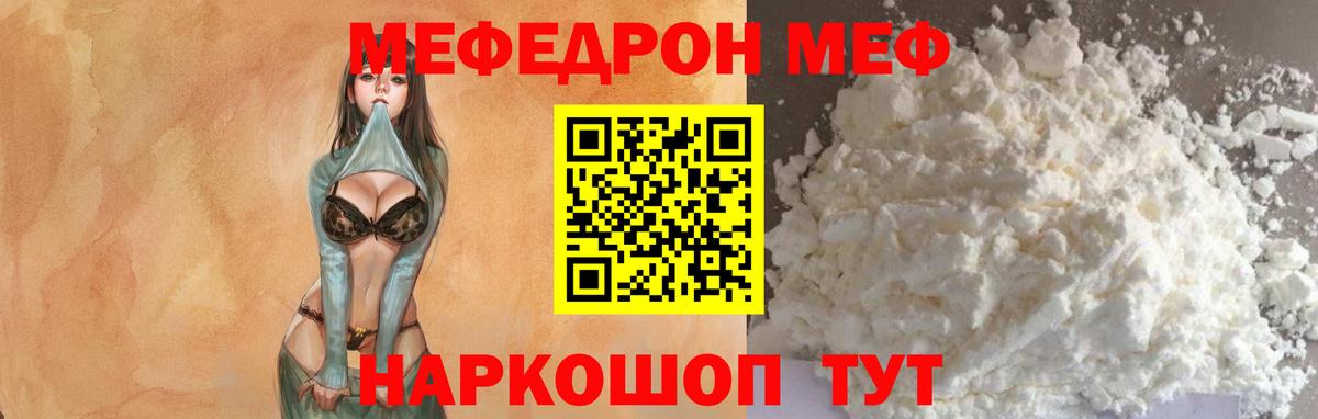 Меф кристаллы Новосибирск