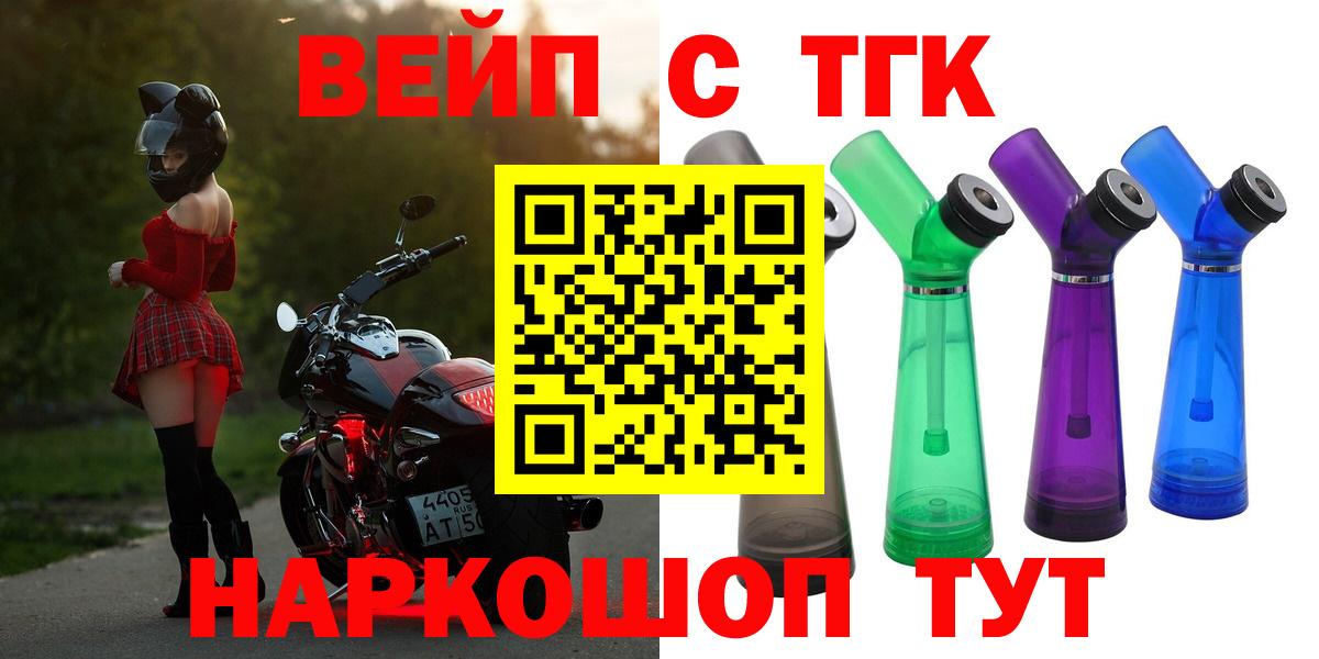 ТГК концентрат  Дистиллят ТГК вейп    зеркало  Новосибирск  Вход с VPN 