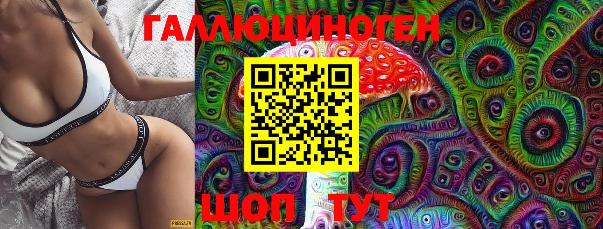 Галлюциногенные грибы мицелий Новосибирск